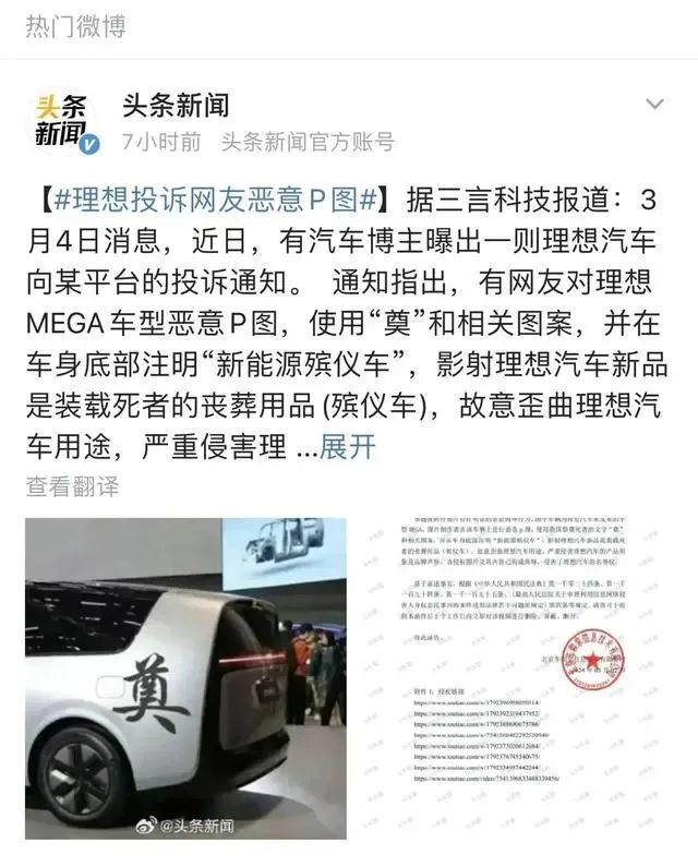 理想新车被“爆改”殡仪车，CEO李想：“有组织的违法”，决定开始反击！