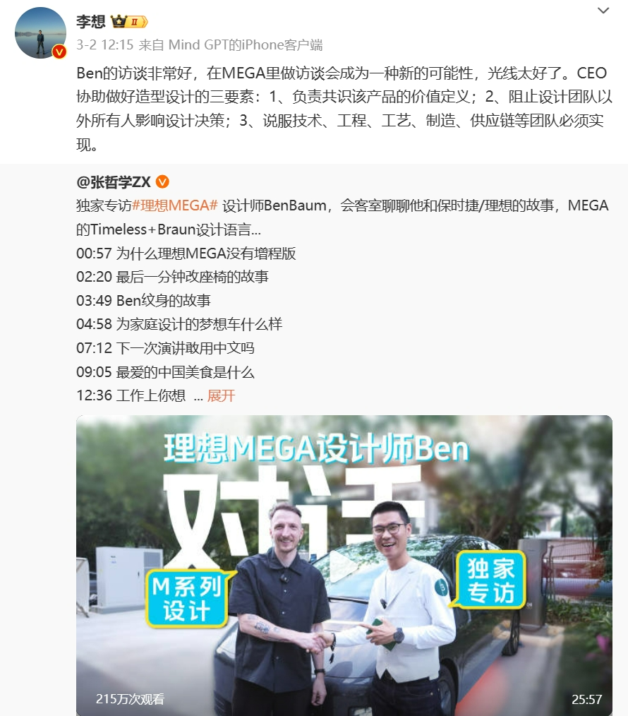 理想新车被“爆改”殡仪车，CEO李想：“有组织的违法”，决定开始反击！