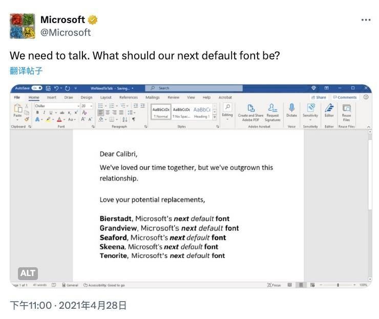 微软就改了个“默认字体”，怎么就引来全网群嘲？