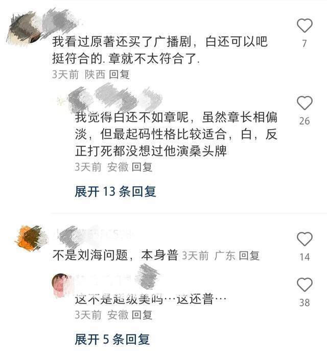 章若楠和白敬亭也救不了《难哄》，开播前口碑就不好，不是没原因