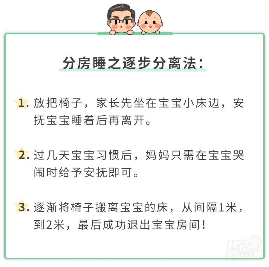 孩子多大可以考虑和父母分床睡？