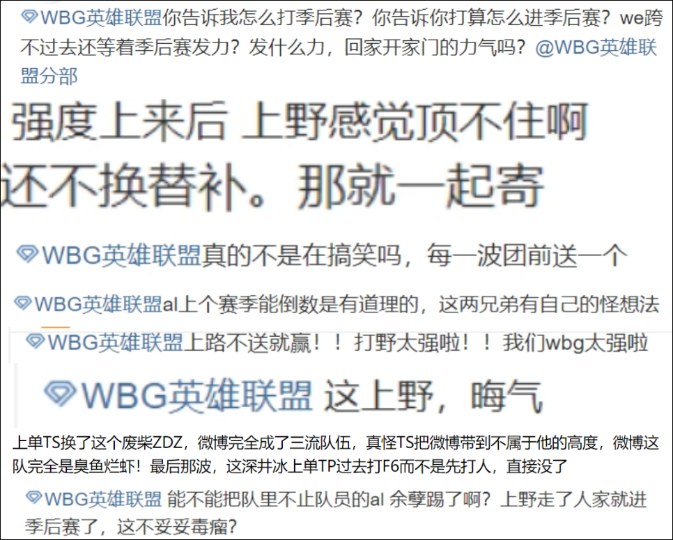 WBG惨败WE，zdz青钢影各种白给，粉丝开始想念Theshy