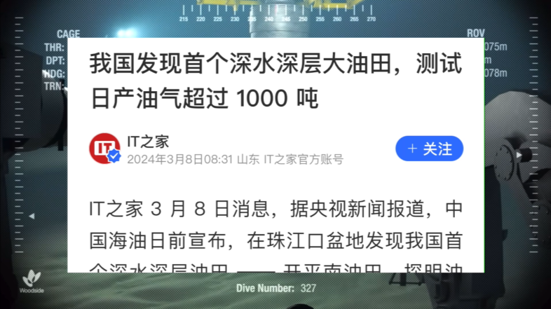 南海石油开发为何进展缓慢？都被周边国家开采了？深海技术太重要