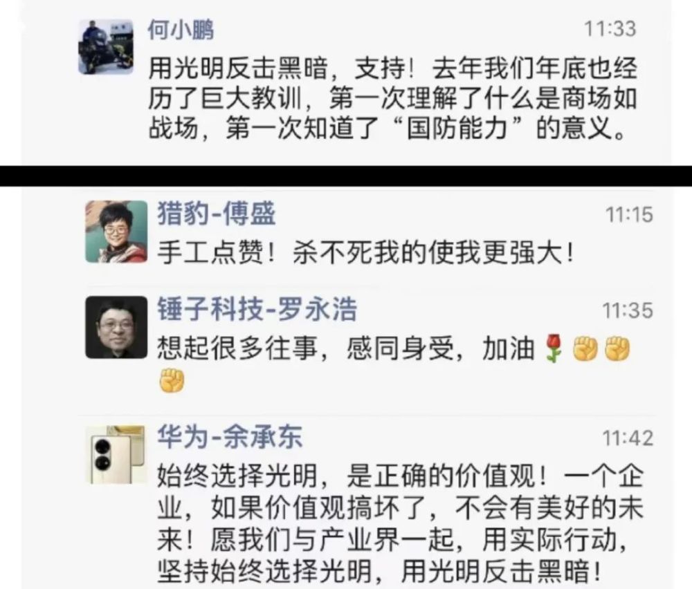 突发！车圈大佬发声：决定开始反击！余承东、何小鹏纷纷回复