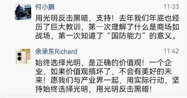 “不向黑暗妥协”！李想的愤怒反击，余承东何小鹏隔空声援