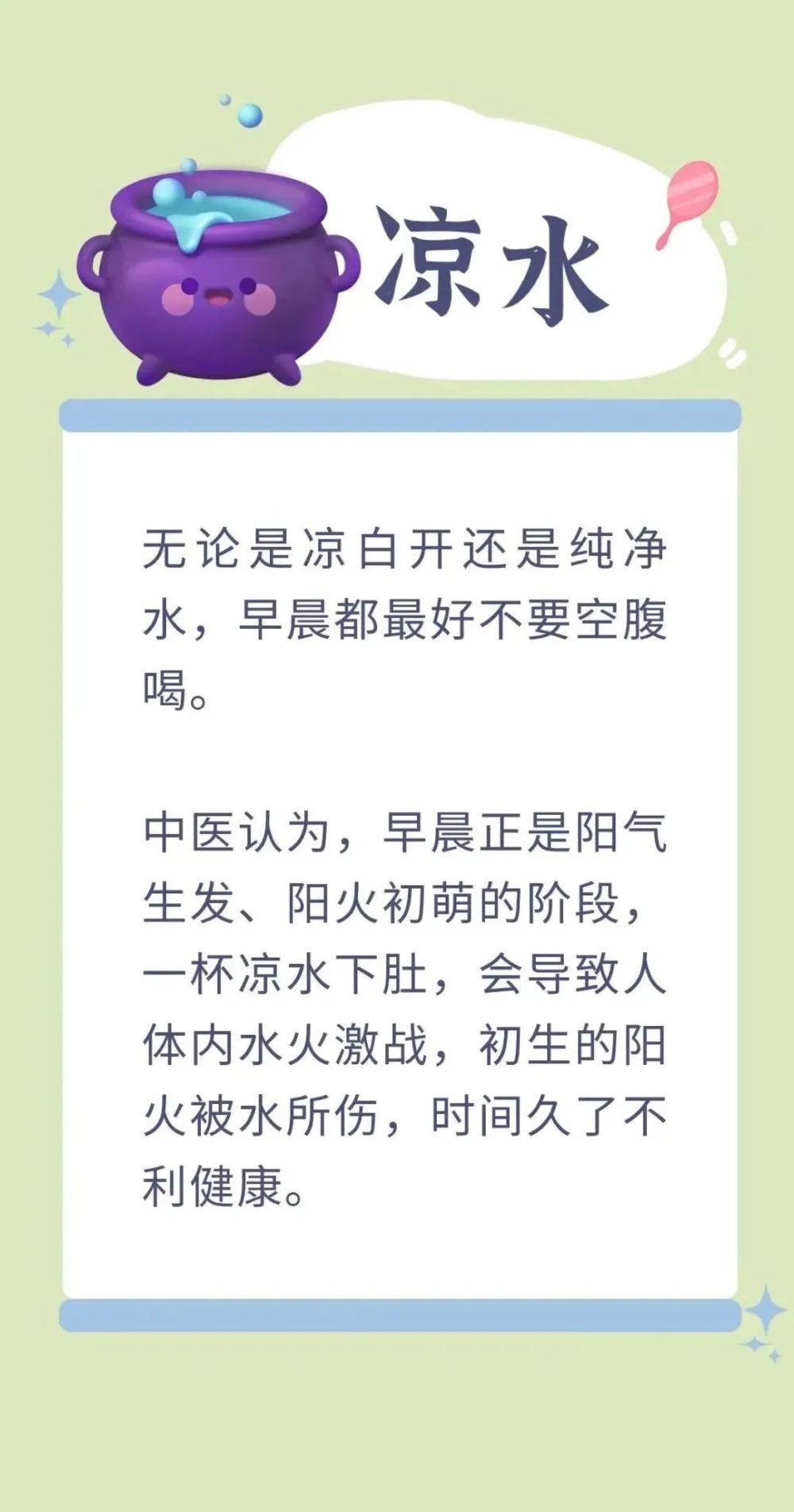 起床后5种水不能喝！低头玩手机=头顶50斤！如何延缓血管衰老？