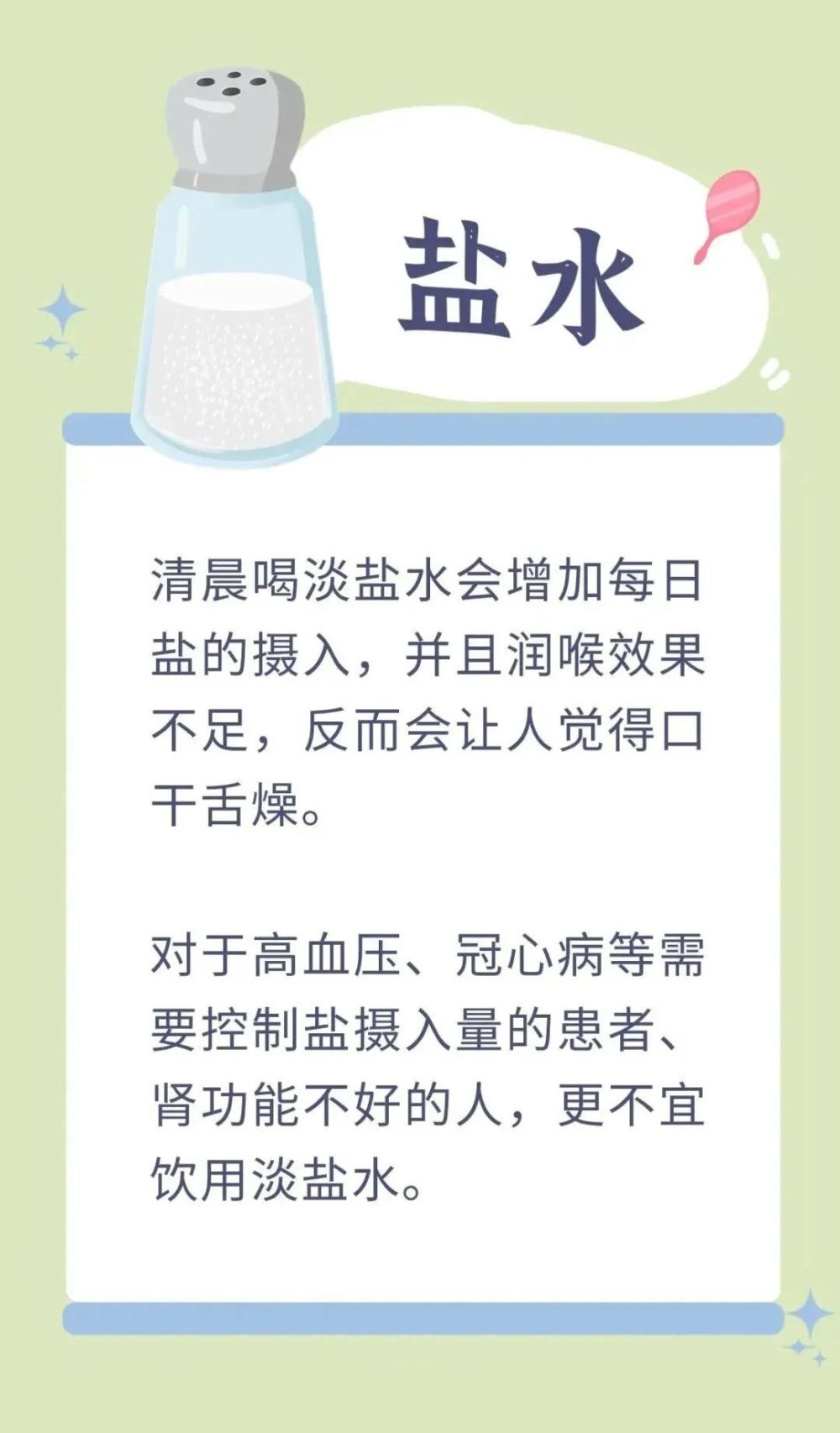 起床后5种水不能喝！低头玩手机=头顶50斤！如何延缓血管衰老？