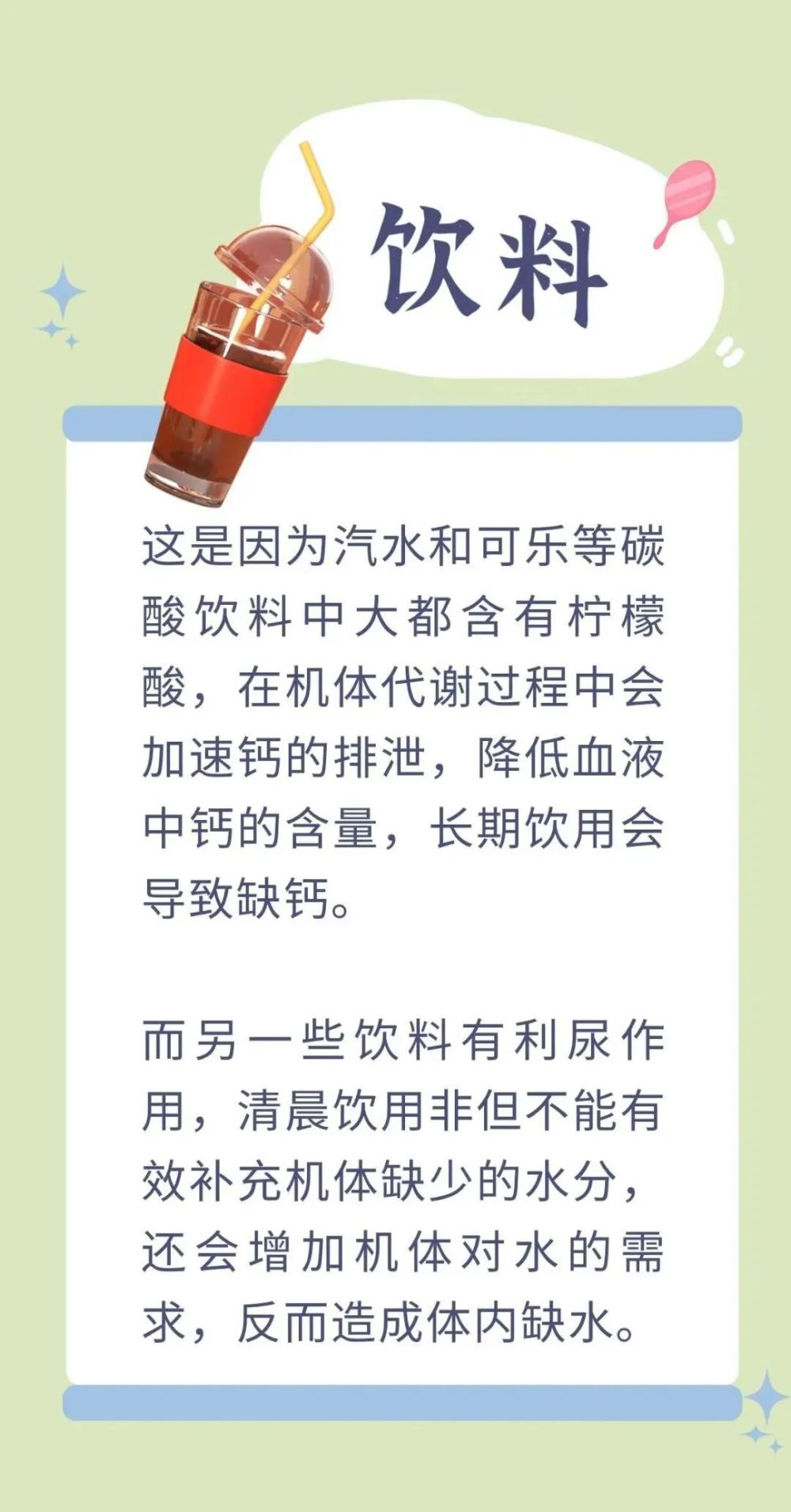 起床后5种水不能喝！低头玩手机=头顶50斤！如何延缓血管衰老？