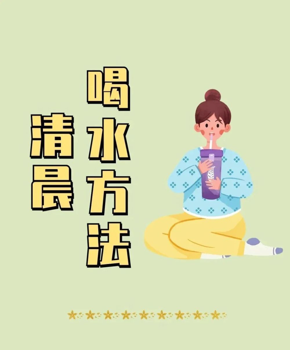 起床后5种水不能喝！低头玩手机=头顶50斤！如何延缓血管衰老？