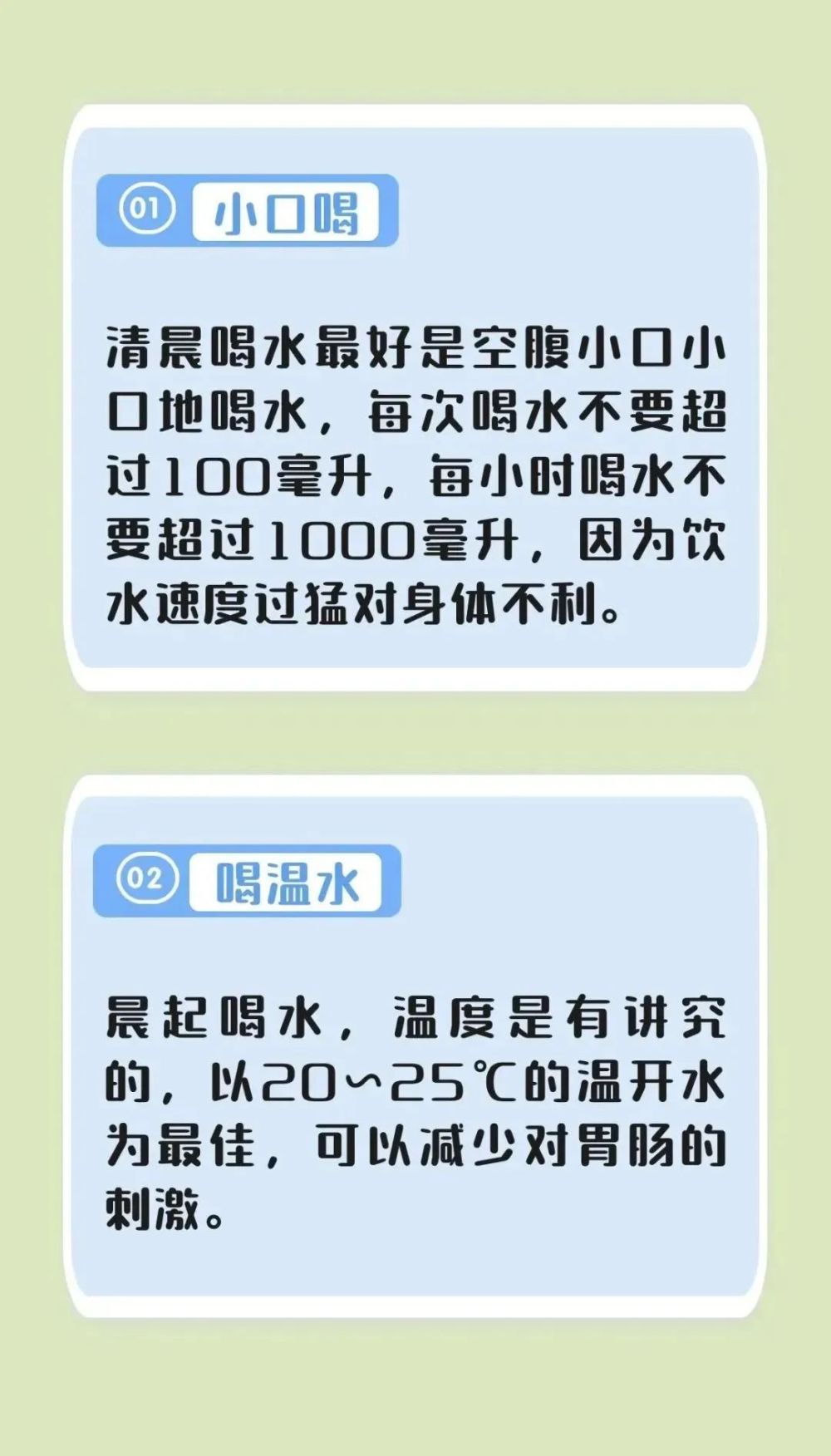 起床后5种水不能喝！低头玩手机=头顶50斤！如何延缓血管衰老？