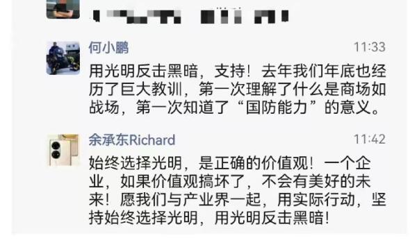 李想回应新车P图风波：决定开始反击，余承东、何小鹏等留言支持