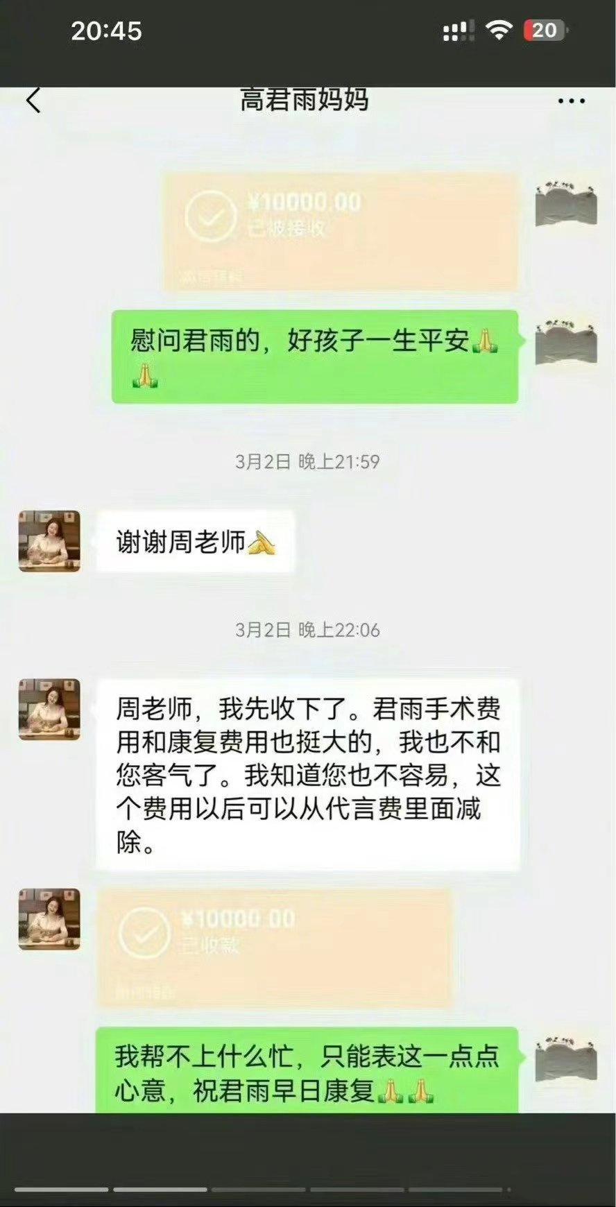 “点读机女孩”高君雨母亲道歉，网友又被骗，甩锅运营却被曝贪心