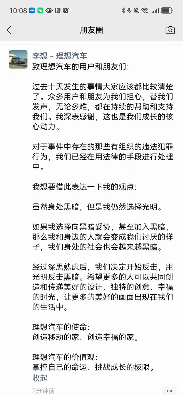 比亚迪高管声援李想：这些黑暗我们都曾遭受过，应该用光明反击