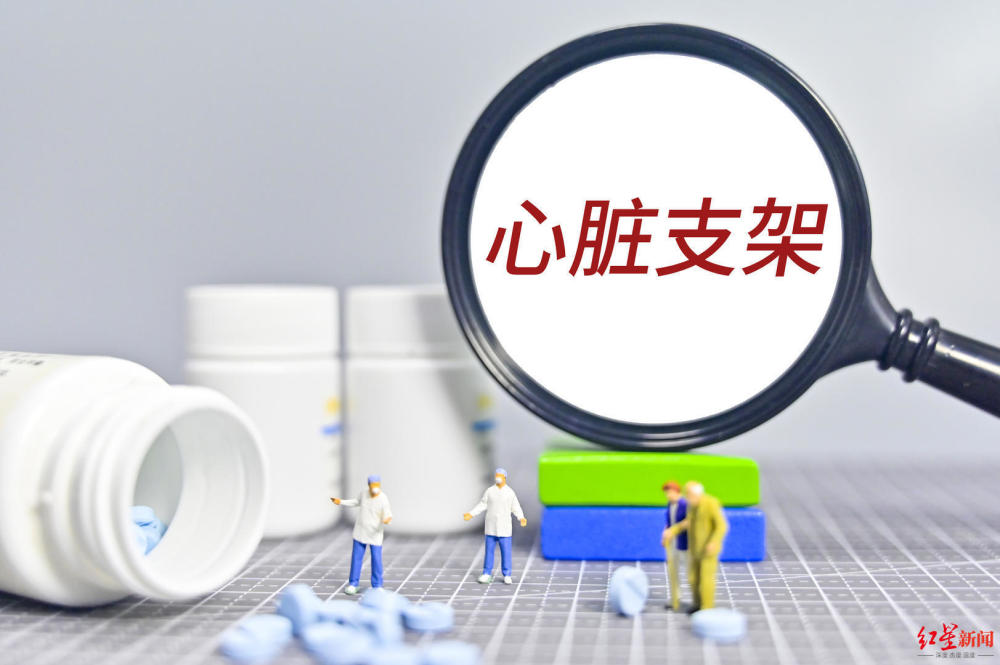 价格上万的心脏支架集采后降至千元内 国家医保局：95%以上医生患者选择集采中选支架