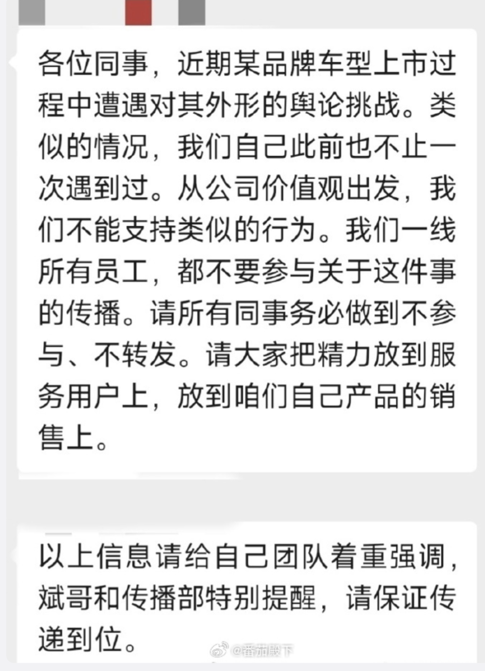 蔚来汽车要求一线所有员工不参与理想MEGA事件传播