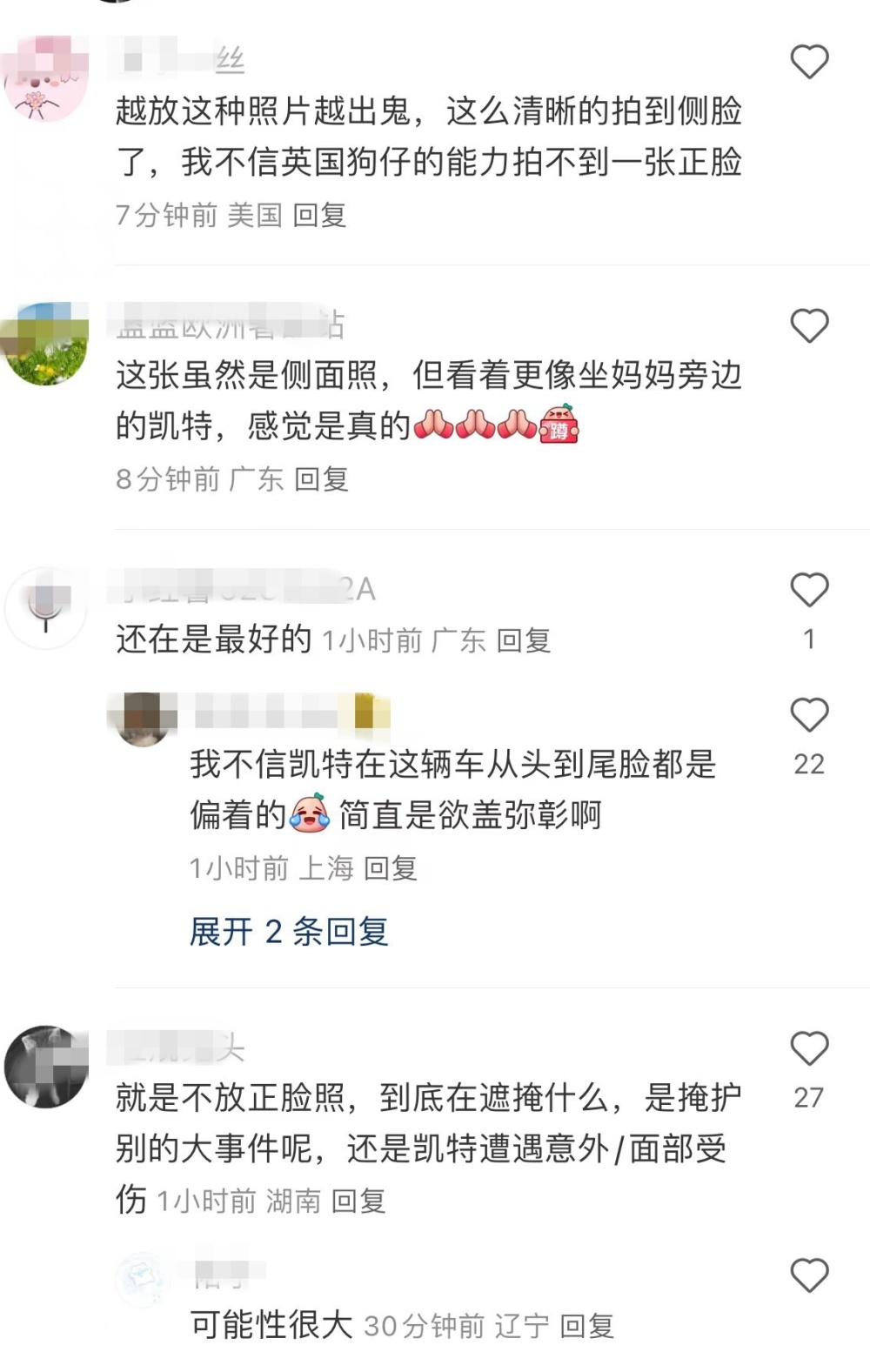 威廉王子夫妇最新合影曝光，凯特王妃不露正脸，再度引发争议