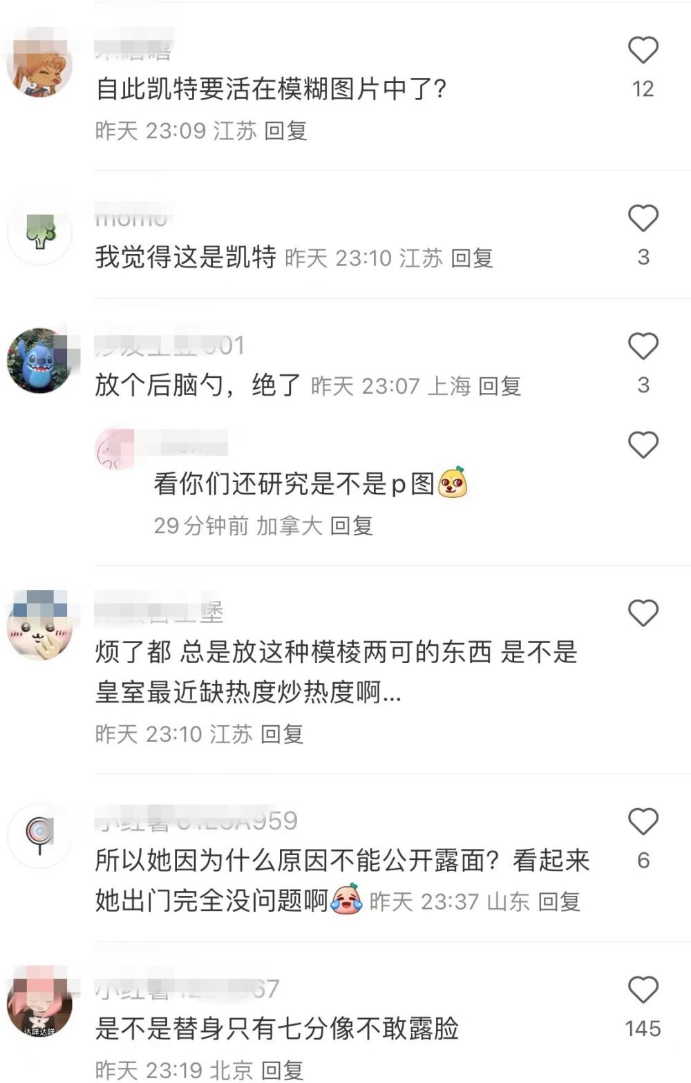 威廉王子夫妇最新合影曝光，凯特王妃不露正脸，再度引发争议