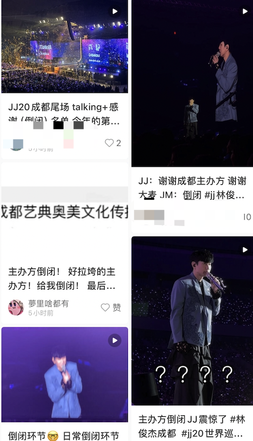 知名男星演唱会被喊“倒闭”！主办方组织混乱，致歌迷遗憾错过开场