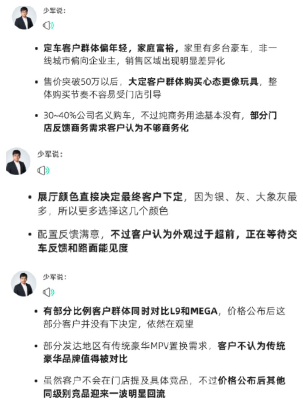 李想：决定开始反击，余承东、何小鹏：支持