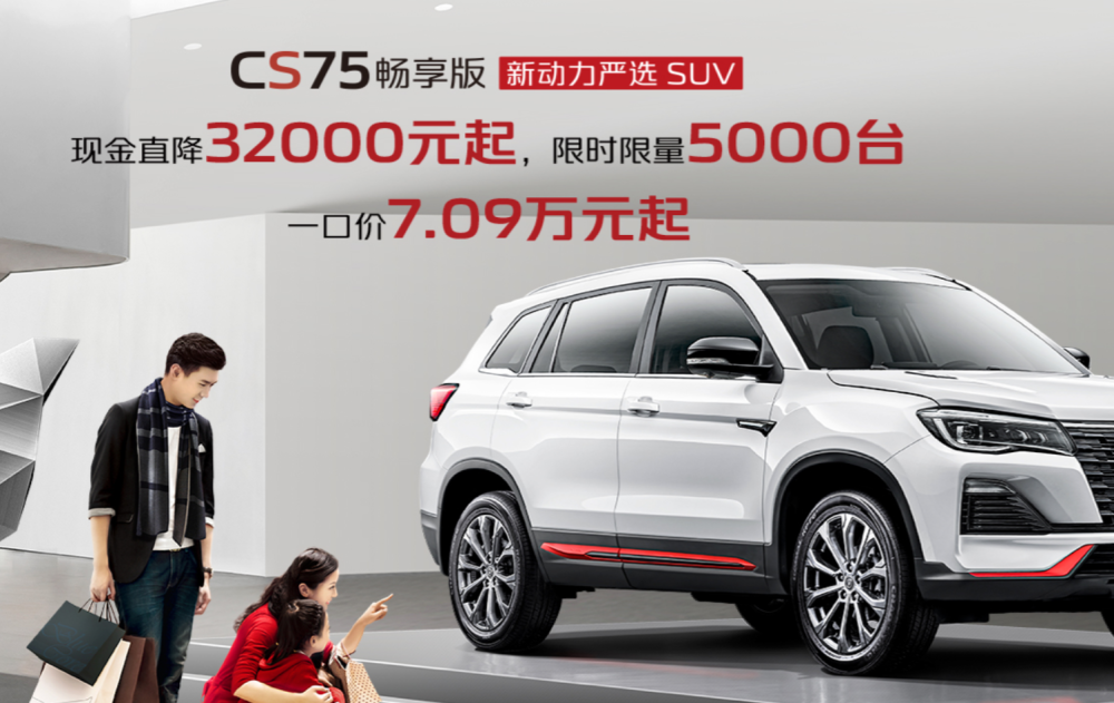 又一知名SUV“杀疯了”！曾卖13万现仅7万，1公里4毛，只喝92油