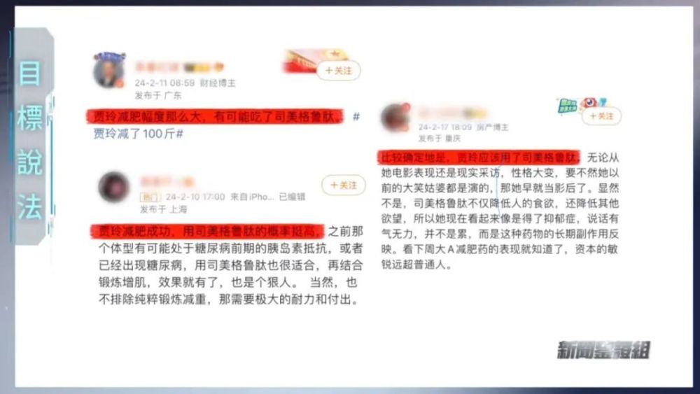 100斤的诱惑，贾玲减肥法普通人能复制吗？“16+8” 靠谱吗？｜新闻鉴证组