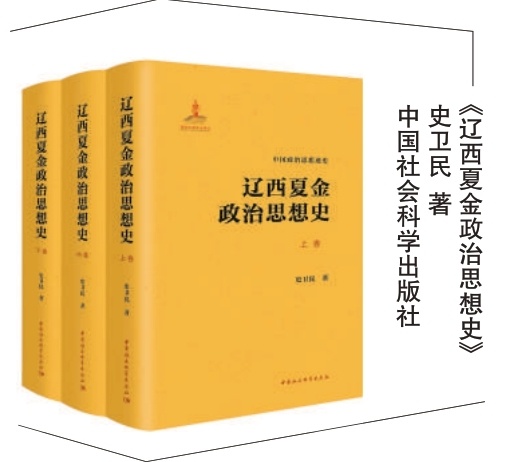 由武功向文治：辽西夏金的政治特征