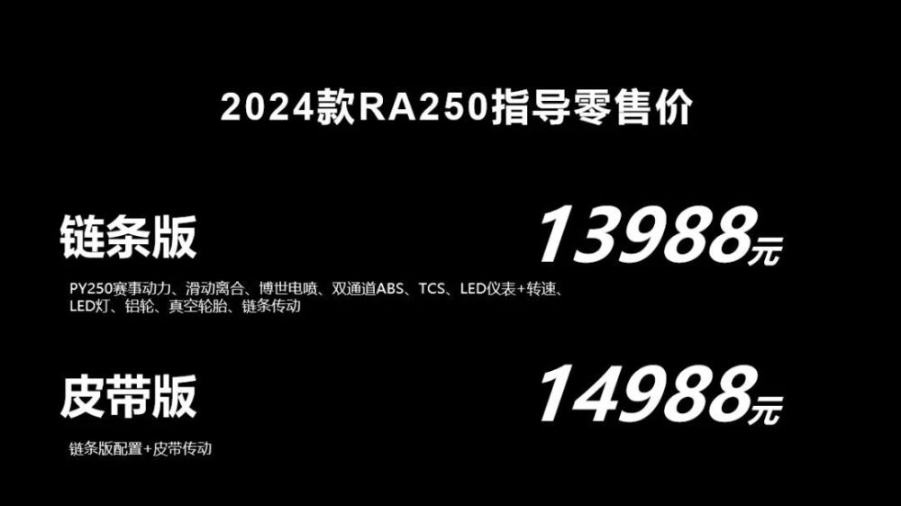 赛科龙春季发布会6款新车上市，250仿赛不到1.5万？RA2才1万出头