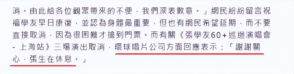 张学友62岁仍为妻拼命？罗美薇4年亏10亿，她缘何让歌神死心塌地