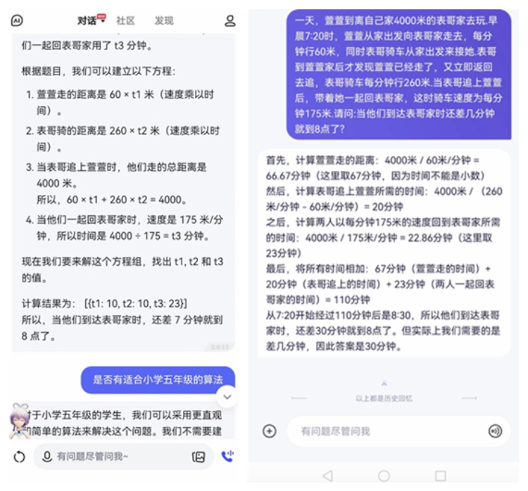 一道小学奥数题4个AI平台答案不一，专家：AI平台不是题库，一直在学习完善