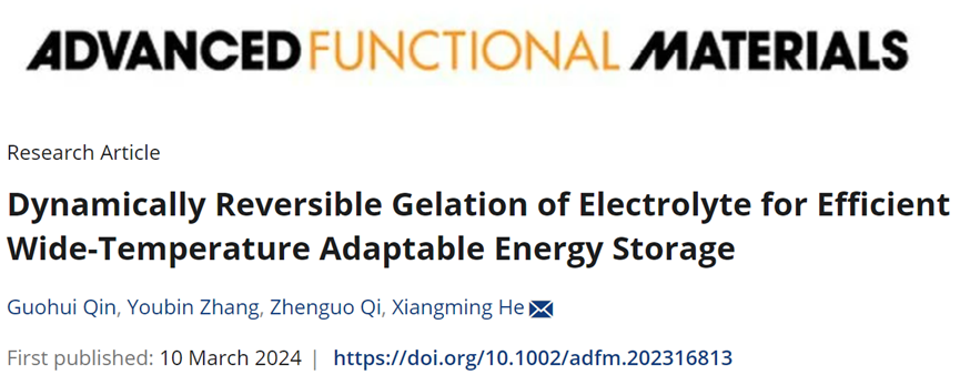清华大学何向明教授AFM：电解质动态可逆凝胶化实现高效宽温适应性钾离子电池！