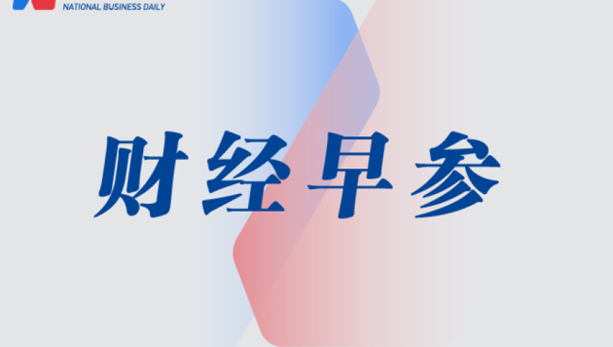 财经早参：李云泽研究降低购车首付，国企煤矿爆炸7死2失联，李想反击新车被黑，FF91九年造11辆全召回。