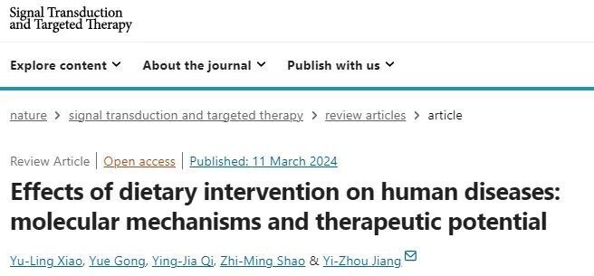 最新！复旦大学江一舟团队发表重要综述：饮食干预对癌症等人类疾病的影响