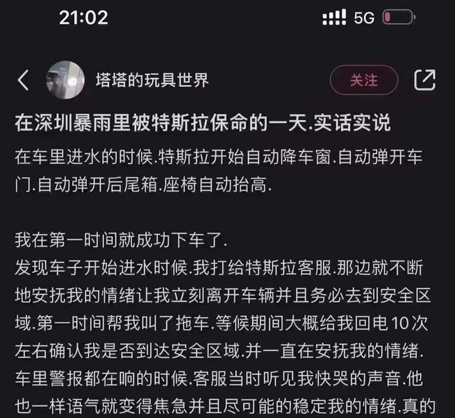 赵安吉遇难真的和特斯拉滑屏挂挡、落水断电有关吗？遭遇同样情形怎么自救