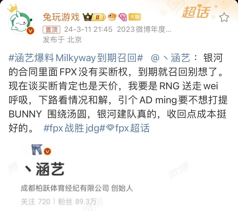 “FPX银河终结Ruler图”火了，RNG到期就召回，买断是天价合同