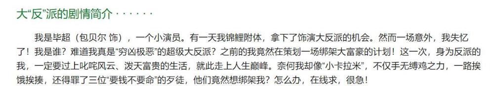 包贝尔自导自演新片定档，看了评论区，才知道他的人脉有多强！