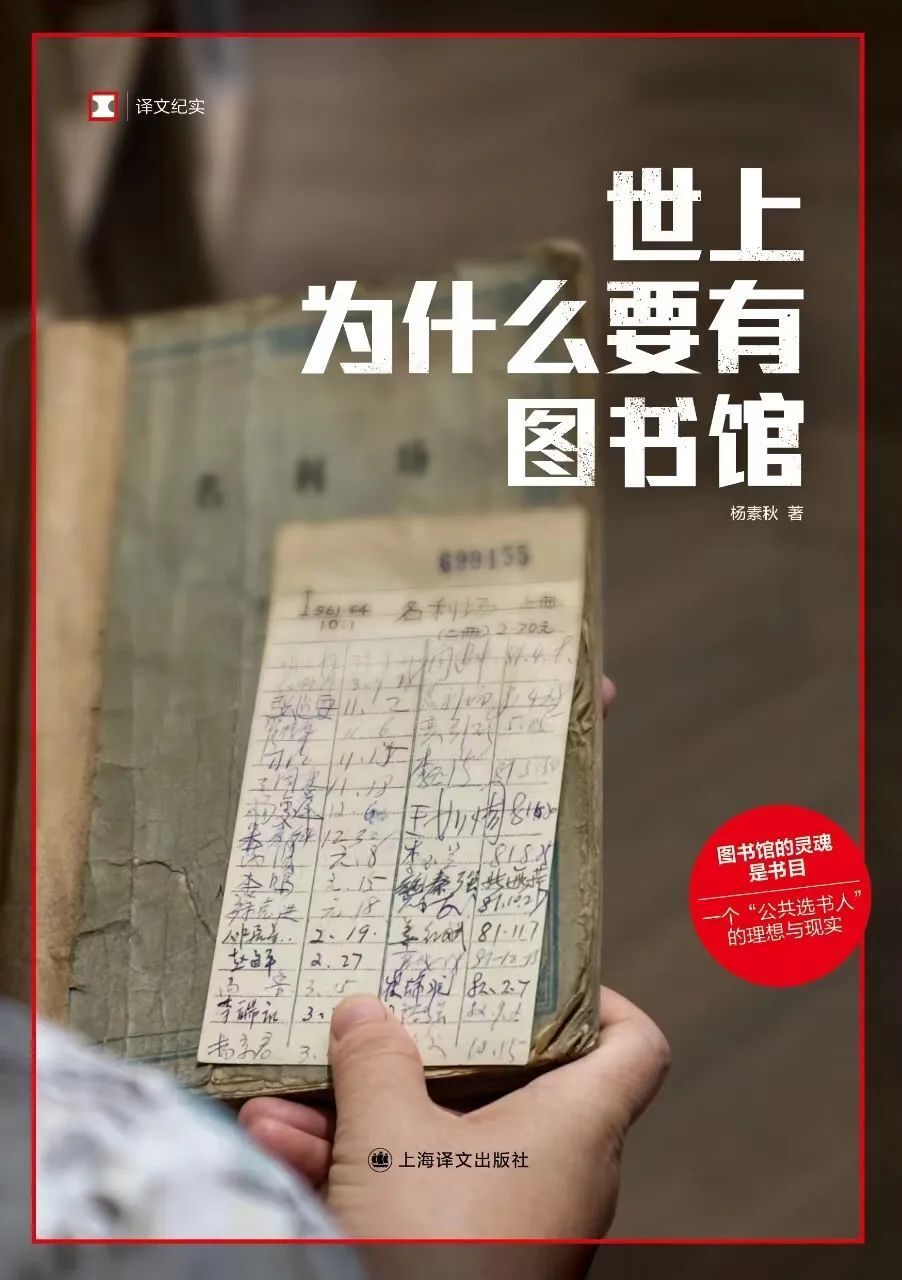 我，建了一座没有烂书的公共图书馆