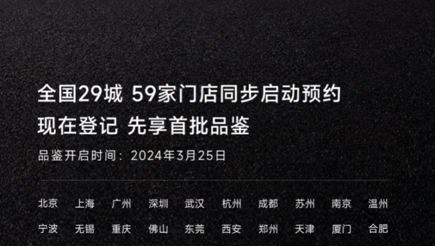 小米汽车3月28日上市，雷军亲自宣布！网友担忧：价格战要来了？