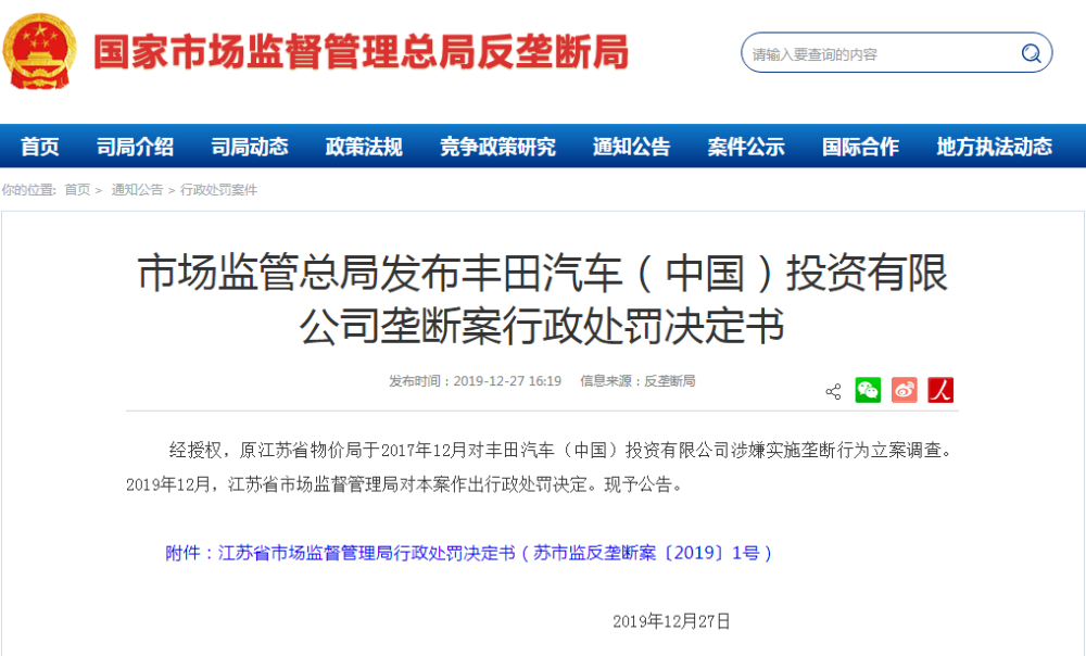 顶风“作案”？雷克萨斯加价10万销售，被商务局调查