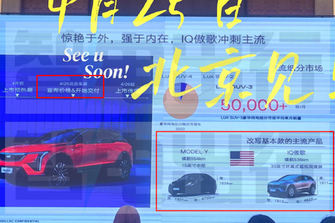 凯迪拉克傲歌内部资料曝光！或卖23.97万起，Model Y不香了？