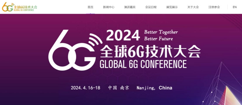 6G和AI能擦出什么样的火花？4月这场大会或揭晓答案