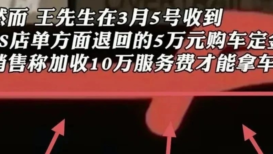 海口雷克萨斯4s店加价风暴：加钱姐爆红！提车非要多给10万，还大喊法庭见。网友评论炸锅，可能面临重罚！