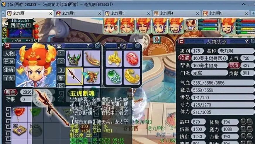 梦幻西游：百万投入新区五开，昔日日赚2万，现在回本了吗？