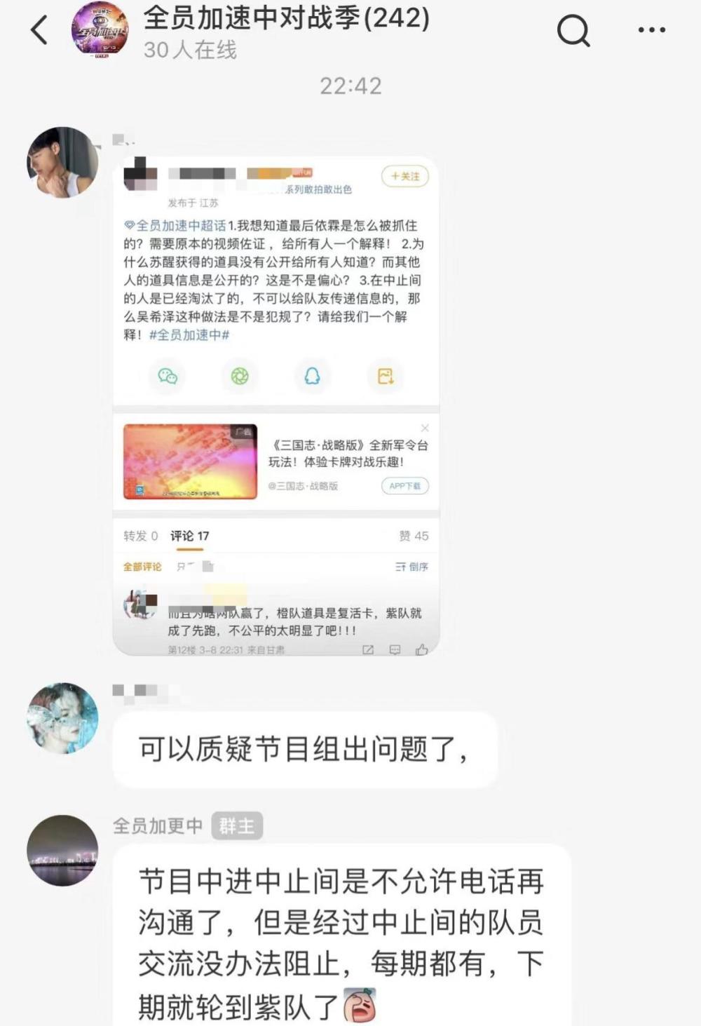 都知道综艺有剧本，但这期《全员加速中》剧本，观众为什么不接受