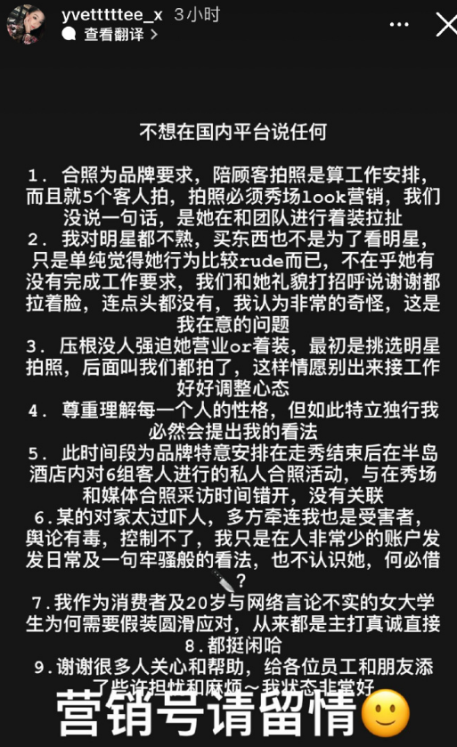 一场时装秀，两位金主控诉，让周冬雨的“傲慢”体现得淋漓尽致！