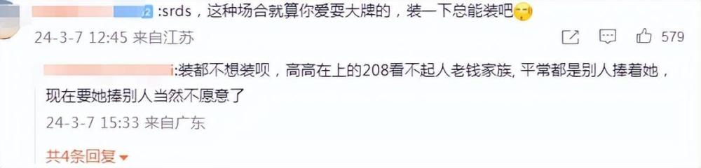 一场时装秀，两位金主控诉，让周冬雨的“傲慢”体现得淋漓尽致！