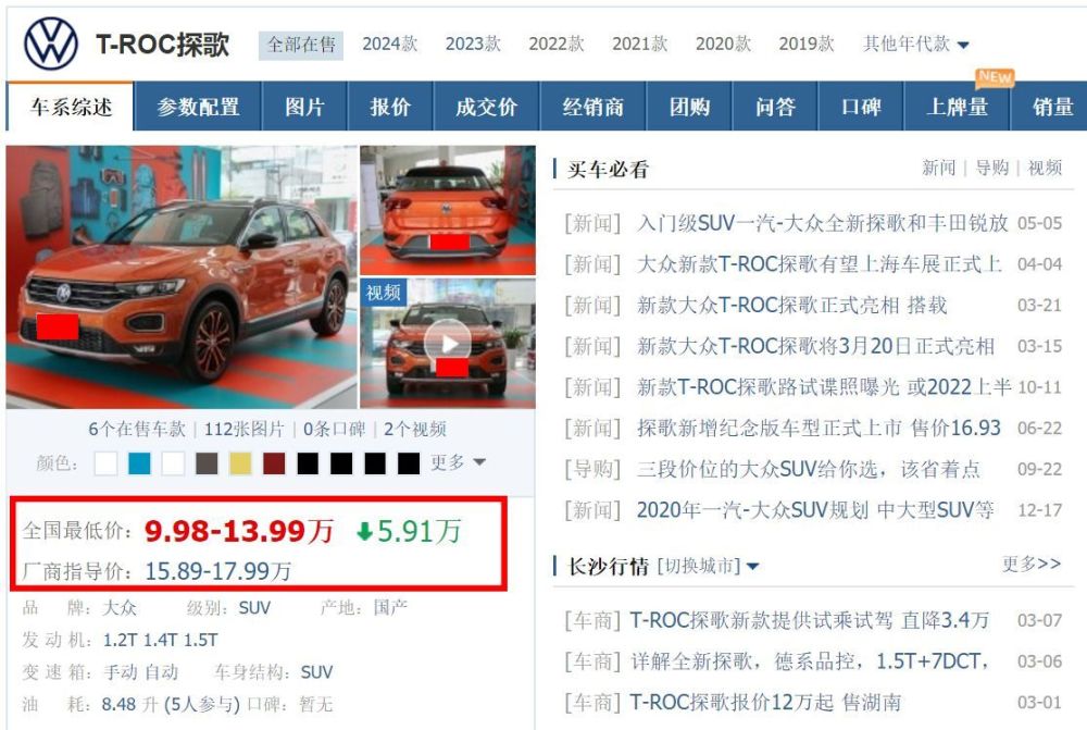 大众终于“出手了”！探歌终端直降5.91万，裸车最低仅10万就能买