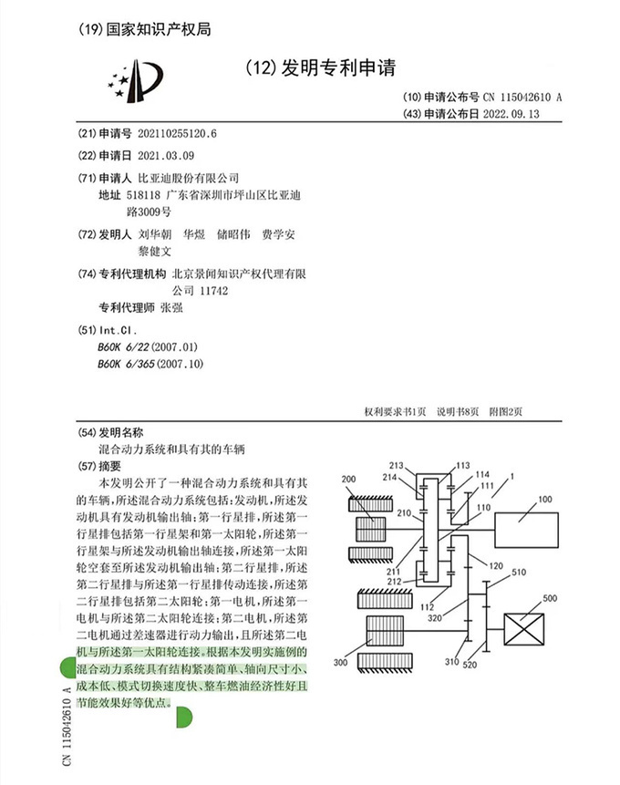 比亚迪秦L首搭第5代DM-i混动？百公里只要2.9L油，续航2000km