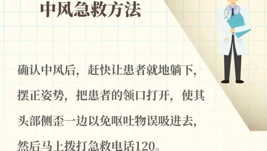 脑梗来前，睡觉有迹可循？医生预警：睡眠中的5异常，警惕脑中风！