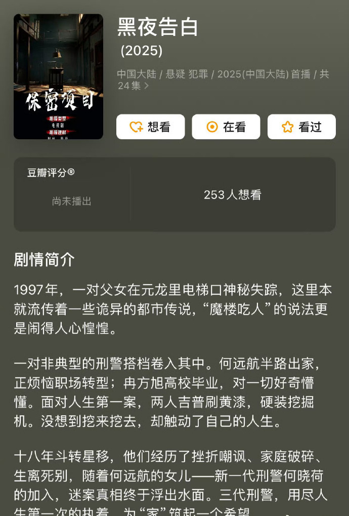 王鹤棣悬疑新剧官宣，搭档潘粤明演警察，更有任敏姜珮瑶美女助阵