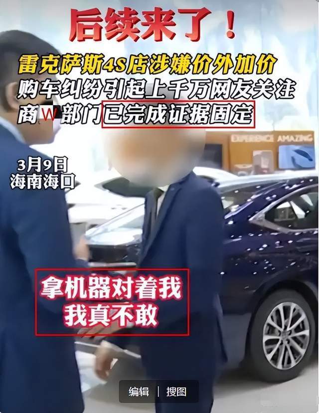 72万条评论 接近9成负面 沉默不语的丰田 雷克萨斯加价事件有多热！